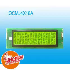 Jinpeng LCD display module OCMJ4X16A 25664 laser with font library yellow green and blue parallel port