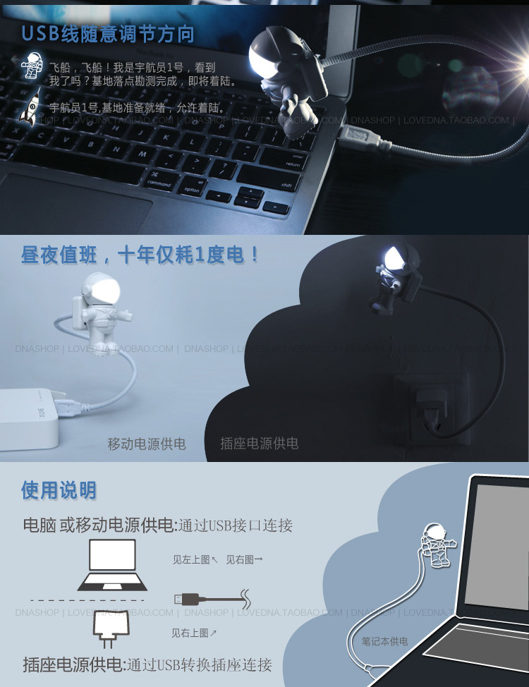 phi hành gia Creative máy quét USB cắm LED năng lượng ánh sáng ban đêm tiết kiệm du hành vũ trụ đèn bàn phím máy tính xách tay - USB Aaccessories quạt sạc điện mini