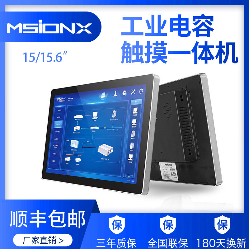 15 15-inch 15 6 capacitive touch-control all-in-one industrial touch control flat wall-mounted inquiry Android touch screen embedded