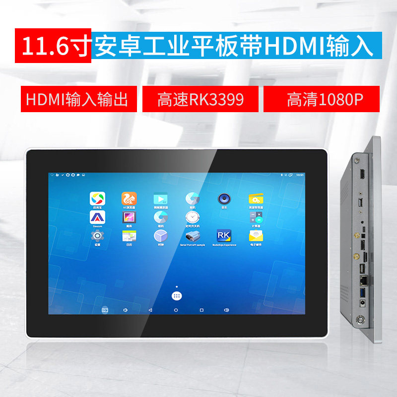 11 6 inch RK3399 industrial control touch all-in-one HDMI input wall-mounted Android industrial tablet
