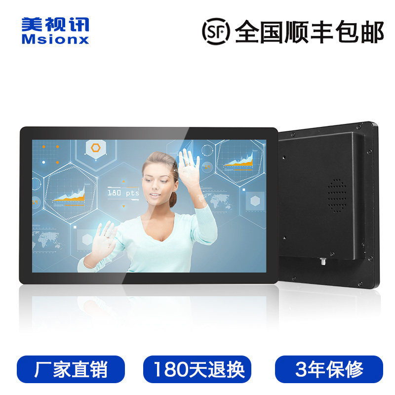 13 3-inch industrial-grade industrial control Android tablet touch screen all-in-one machine HD capacitor ultra-thin custom wall hanging