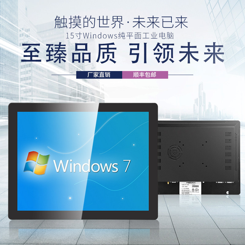 15-inch Core I3 Industrial Control All Touch Wall Mounted Multimedia Advertising Medical Inquiry Industrial Tablet PC