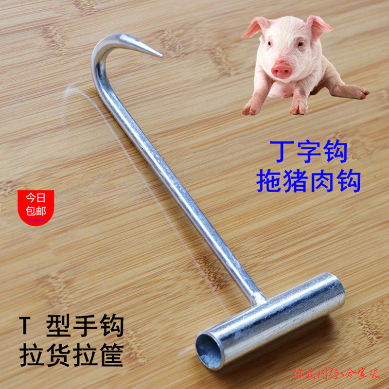 Tinword Hook T Type Hand Hook Hook Drag Pig Beef Mutton Hook Water Meter Case Lifting Hook Steel Bar Hand Crochet Hook Pull Cargo Basket Well Lid