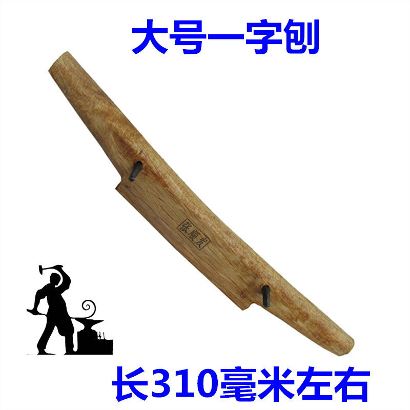 Một từ kế hoạch máy bay gỗ cứng cán phẳng kế hoạch chim thủ công nhựa cắt tỉa Carpenter kế hoạch quả dưa công cụ kế hoạch trái cây