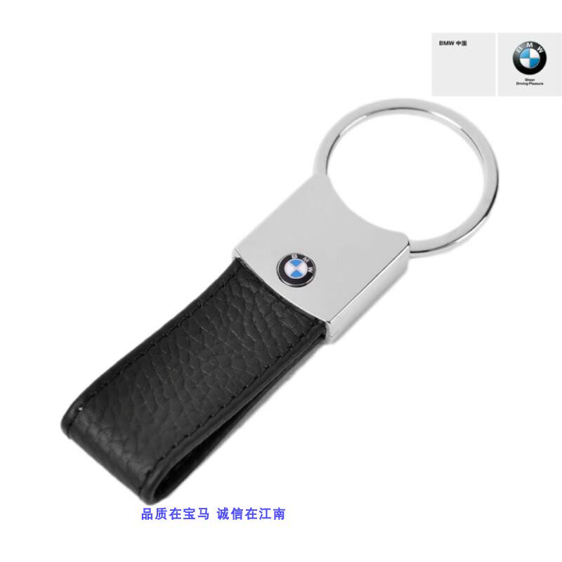 BMW leather key buckle is simple classic German import original factory spot hands hands special time special price