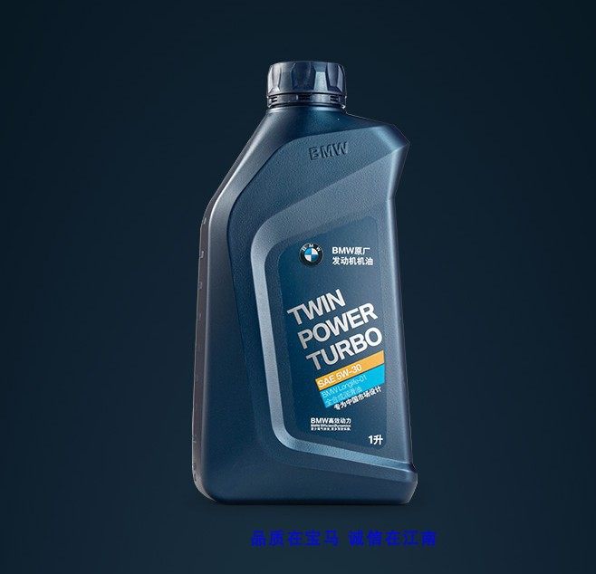 BMW original oil 5W-30 fully synthetic engine lubricant 4S shop spot fidelity with anti-counterfeiting code