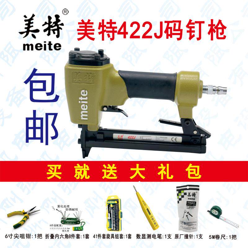 Mette 422J 422JL Pneumatic Code Nail Gun Woodworking Furnishing U Type Yard Nail Gun 419J416J413J Yard Nail