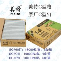 Matte SC7E SC7C SC760B C - type C Gun for bird cage gun - Size C - nail chicken cage gun