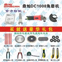 Shenheng SH1008 Dingcan DC1008 1008S angular mill 750W polishing machine polishing machine grinding machine