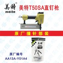 Met T50SA direct nail gun original firing pin fuse frame gun mouth panel universal accessory package