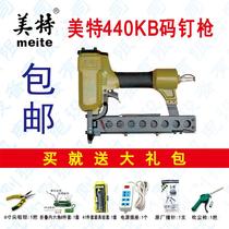 Mette 440K pneumatic nail gun Industrial class U - shaped gun woodworking plaster fixed 438K nail gun