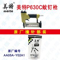 Mete P630C non-adjustment mosquito nail gun original firing pin part 630 gun needle gun tongue tongue piston