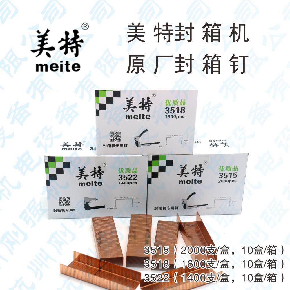 METTE ORIGINAL PLANT HB3515 3518 CASE NAILS 3522 CASE NAIL SEAL CASE Pneumatic Seal Box Nail for the original plant