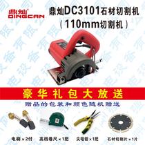 Shenheng SH1101 Dingcan DC3101 stone cutting machine marble machine 110mm slotting machine 1250W cutting machine