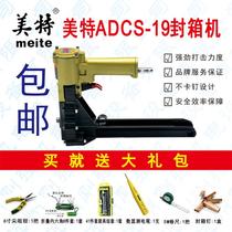 Metehb3518 manual sealing machine ADCS-19 22 pneumatic box Packer packing machine carton sealing gun