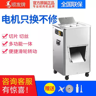 Meat cutting machine Commercial vertical slicer Electric shredder dicing machine Stainless steel high-power strong meat cutting machine