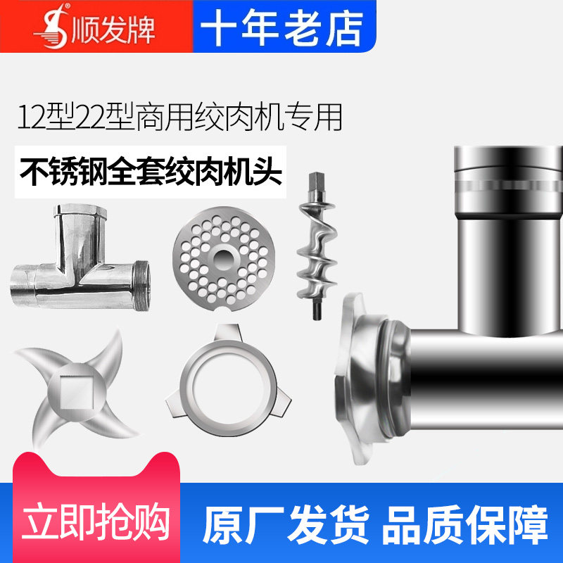 Powerful twisted-cut two-machine accessories Stainless Steel Wringing Machine Head Auger Square Sleeve 205 Bearing Knife Comb Bearings