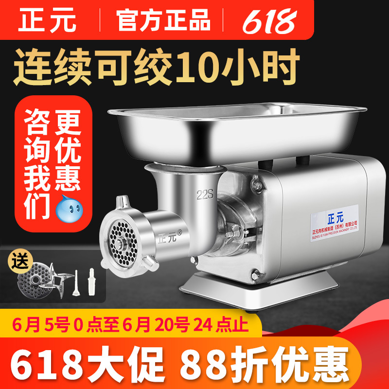 Zhengyuan Commercial Meat Grinder, High-Power, Fully Automatic, Powerful Electric Multi-Functional Slicer for Frozen Meat, Desktop Stainless Steel Zhengyuan Commercial Meat Grinder, High-Power, Fully Automatic, Powerful Electric Multi-Functional Slicer for Frozen Meat, Desktop Stainless Steel
