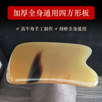 Plate scraping White water horn shaving face Whole body general dredging meridians detoxification Lymphatic back special large size