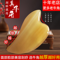 Thick old Niu horn plate scraping facial beauty shaving artifact Full body universal detoxification meridian face female scraper jade