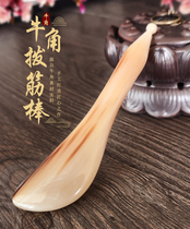 Natural horn plate scraping female face Face neck Whole body universal dial tendon stick Female beauty eye meridian lymph
