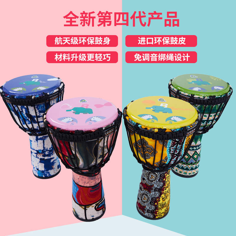 Pengke 8 5 inch kindergarten African tambourine children's drum beginner Lijiang professional free tuning