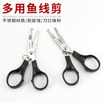 Stainless steel multi-function fishing line scissors scissors vigorously horse fishing line scissors lead hook pliers Luya pliers fishing accessories