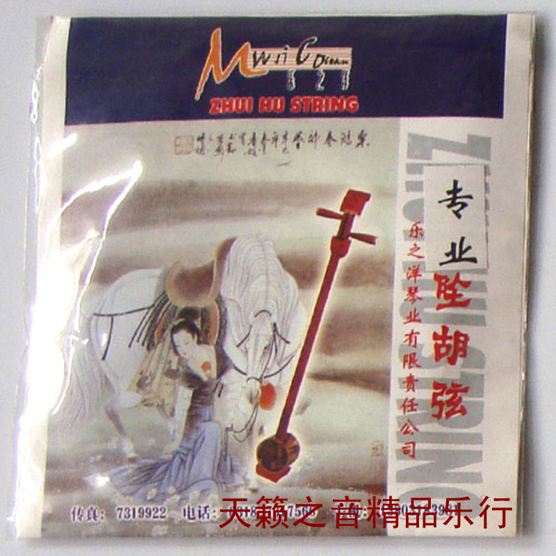 Yueer Strings Professional Drop Huxian Set Strings Factory Direct Sales