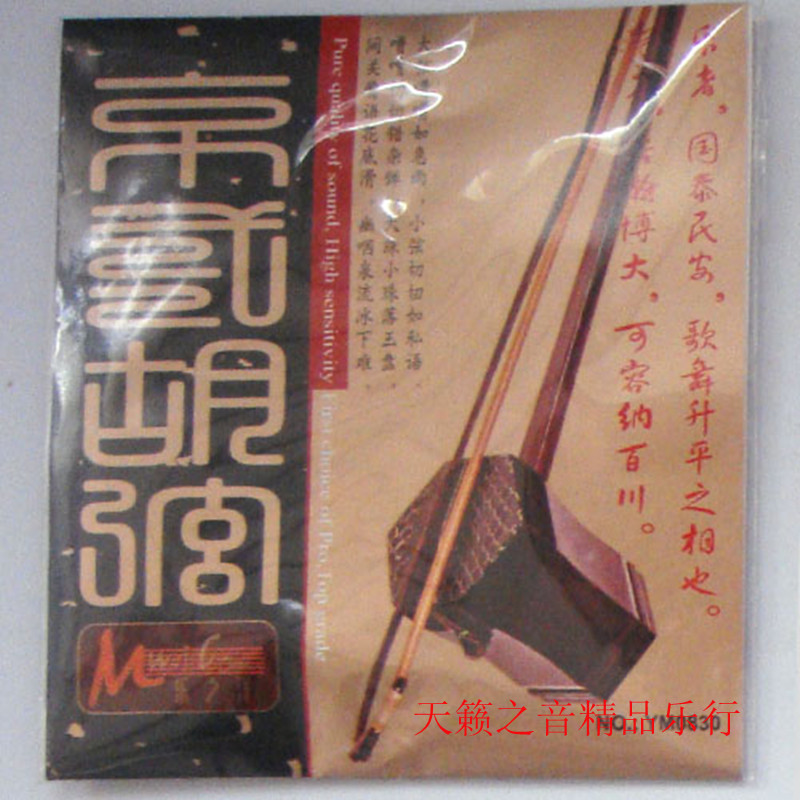 Kyoji Hu accessories Yue Erqin String YM0830 Beijing Erhu String manufacturer direct sales