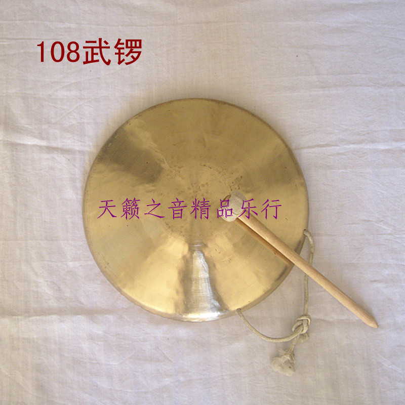 Percussion instrument 108 wugong pure louder copper production diameter 28 5cm weight 1 6-1 8 catty manufacturer direct