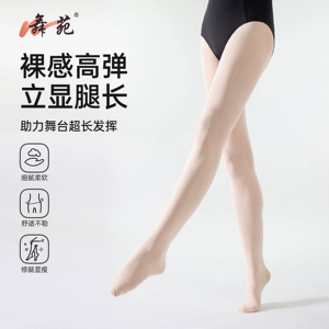 舞苑 Wang Jun 70D профессиональные танцевальные носки для взрослых и женщин, тренировочные трусики для рытья ямы, экзаменационные девятибалльные балетные носки