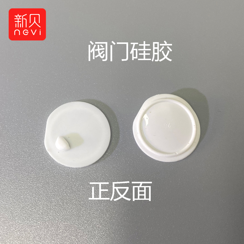 Xinbei electric breast pump accessories 8615 valve silicone gasket 2 pieces 87828776 8768 8617 8775
