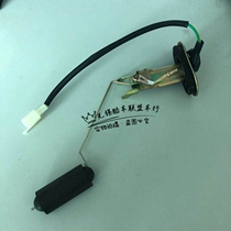 Domestically made sports car Horizon three generations of Baoji BMW Double R200 400 SPORTS CAR METER OIL LEVEL SENSOR OIL FLOAT
