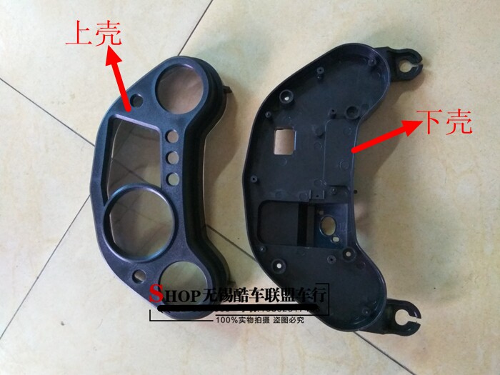 Baodiao Horizon Fujianglong sports car locomotive instrument shell instrument cover odometer shell Horizon accessories