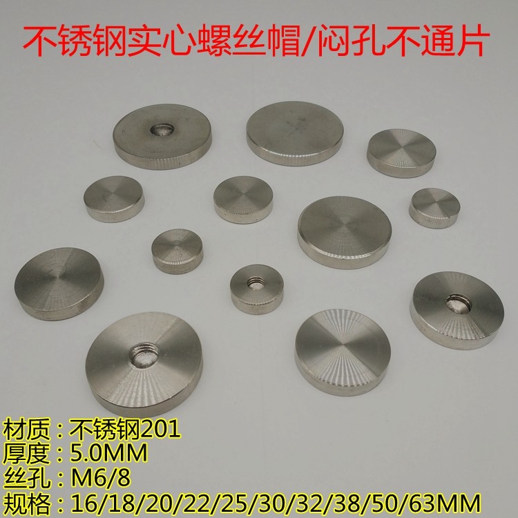 Stainless steel 201 solid stuffy hole screw cap non-sheet Advertisement decorative mirror nail nut acrylic glass decorative cover