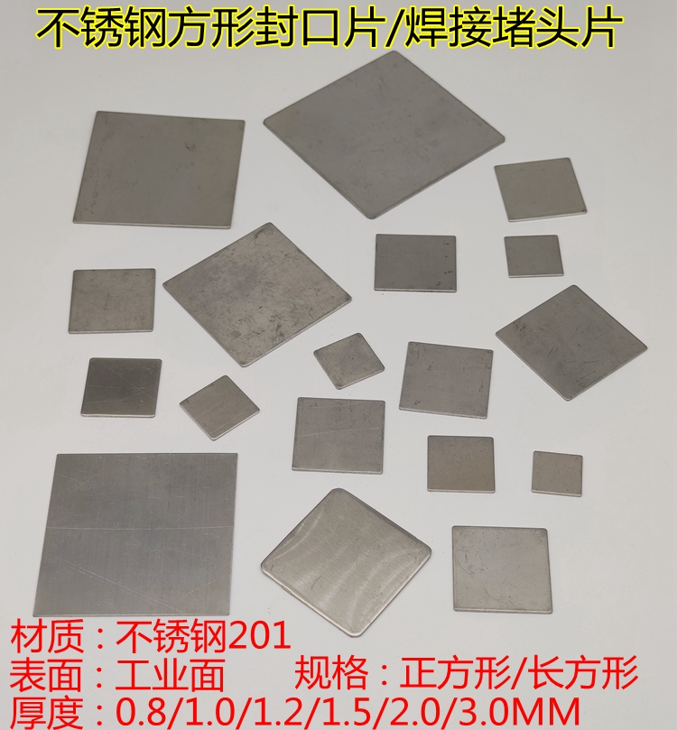 Stainless steel square sealing piece square pipe welding flow blocking plug sealing head piece furniture decoration fittings pipe plug head