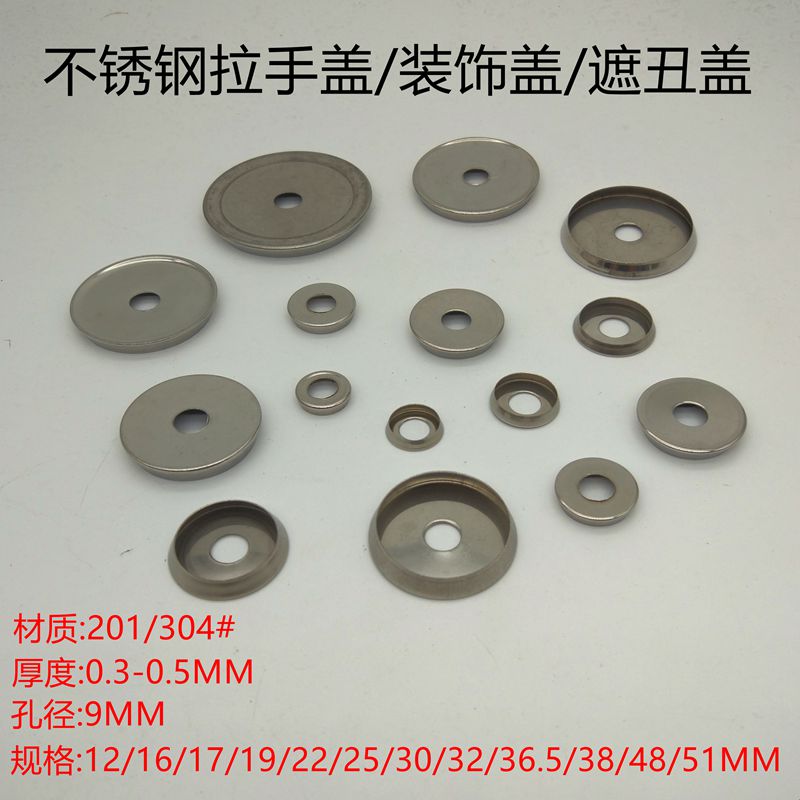 Stainless steel round tube decorative ugly cover handle and foot accessories Foot ring edge cover round cover Cone gasket sealing choke plug cover
