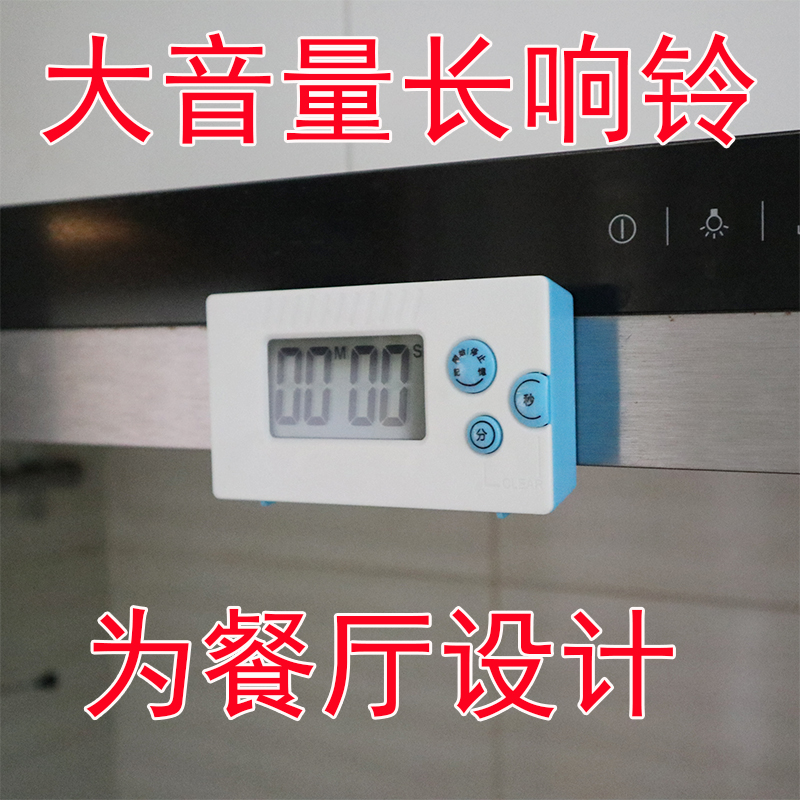 Loud voice timer countdown timer timer high decibels reminds the elderly to cook anti-burn pot kitchen restaurant use
