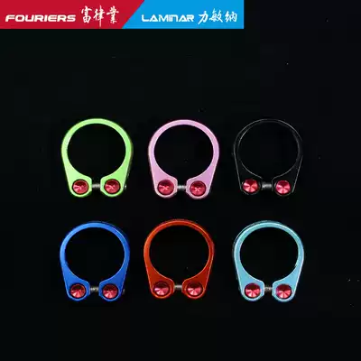 FOURIERS Fu Law SCL-DN001 Ultra-light seat tube clamp