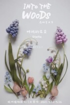 Leye Handmade Original Embroidered Grape hyacinth Ornaments Gift