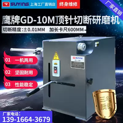 Thimble cutting grinder GD-10M thimble cutting mill round rod cutting grinder cutting machine