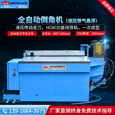 Large automatic Chamfering machine hydraulic drive air floating air suspension automatic beveling machine double-head automatic Chamfering machine
