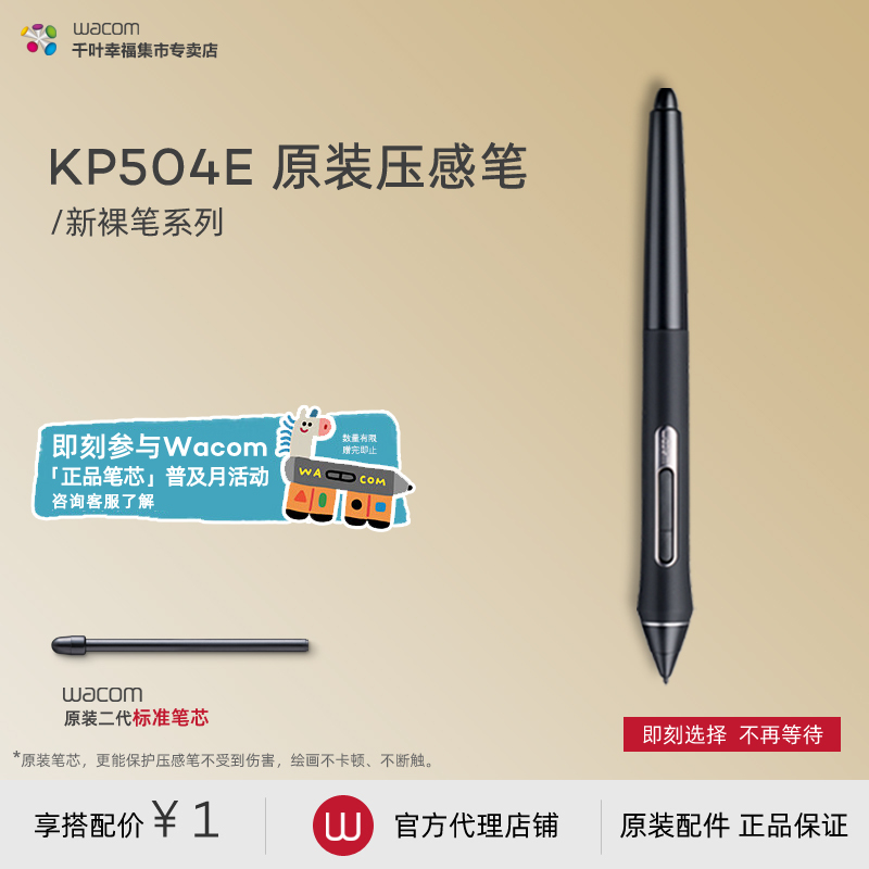 Wacom Digital Tablet Pth660 460 860 Pressure-Sensitive Pen Dtk1661/2260 Original Accessories Kp504E Wacom Digital Tablet Pth660 460 860 Pressure-Sensitive Pen Dtk1661/2260 Original Accessories Kp504E