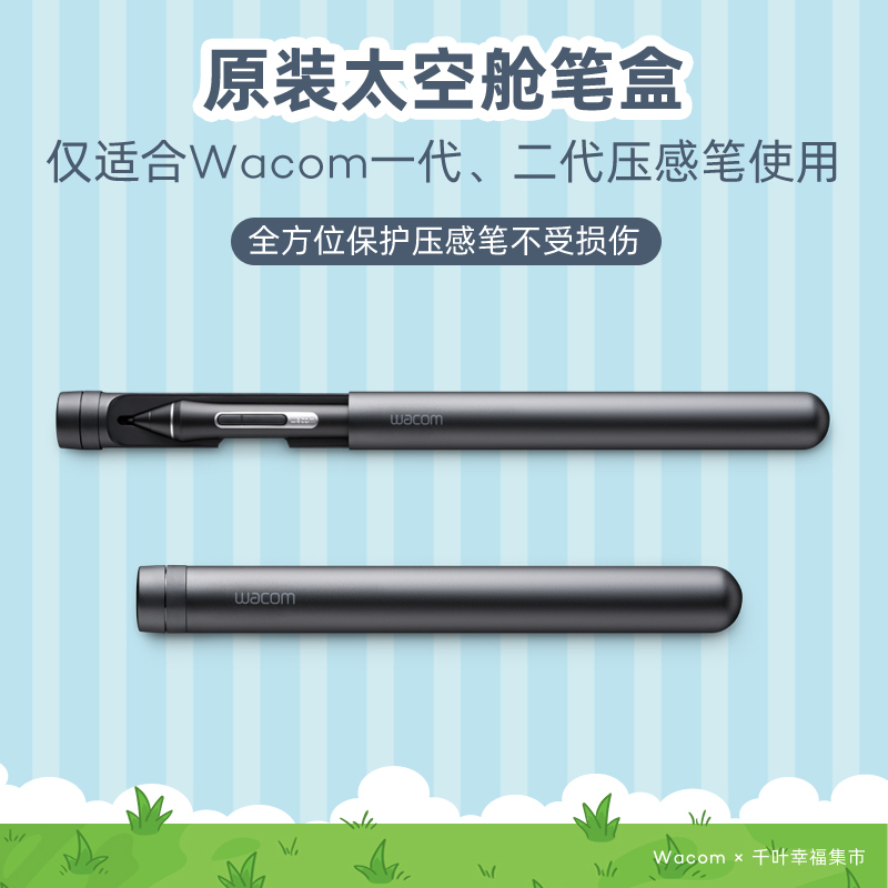 Wacom Original Pen Case Space Capsule Pen Holder Intuos 660 Digital Tablet Cintiq Digital Screen Pressure-Sensitive Pen