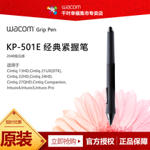 Wacom影拓5代PTH451 651 851压感笔 4代 PTK640 KP501原装笔手绘