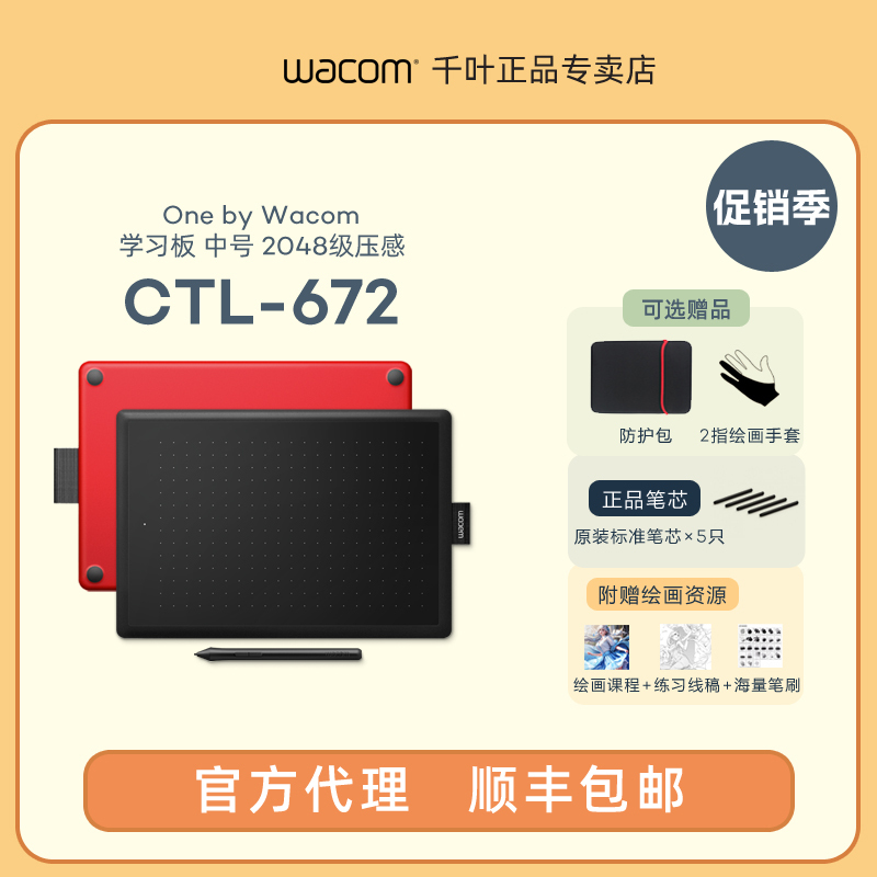 Wacom Ctl672 Digital Tablet, Hand-Drawing Tablet, Computer Drawing Tablet, Handwriting Tablet, Online Class Input Tablet, Electronic Drawing Tablet