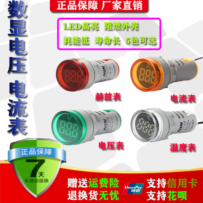 Mini number of indicator lights signal lamp Hertz Table 0-75HZ aperture 22MM