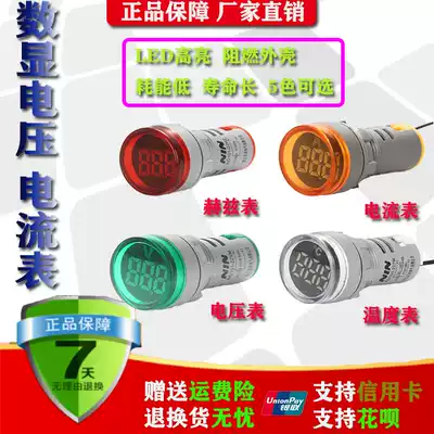 Mini digital display indicator light signal light voltmeter AC60-500V DC6-50V aperture 22MM