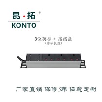 Kuntuo PDU cabinet socket British standard power supply 3 bits 4 bits 5 bits 2 jacks without wire Wireless junction box