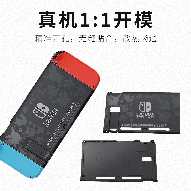 Nintendo SWITCH Host Shell Pikachu Shell NS Host Protection Rear Cover Middle Frame Front and Rear Shell Handle Shell